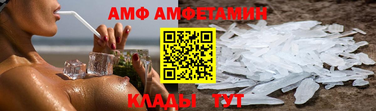 Амфетамин 97%  Amphetamine  Амфетамин  Вход с VPN  Омск 