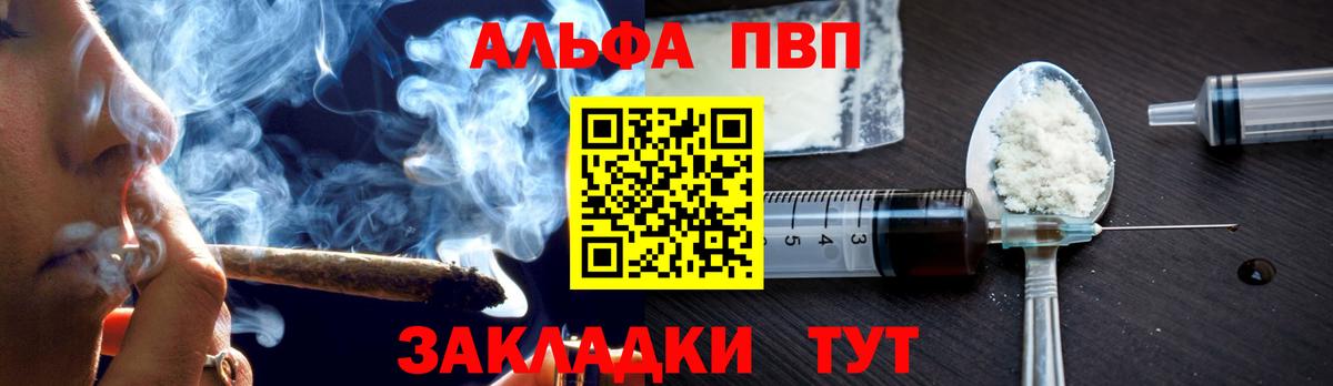 A-PVP крисы CK Омск