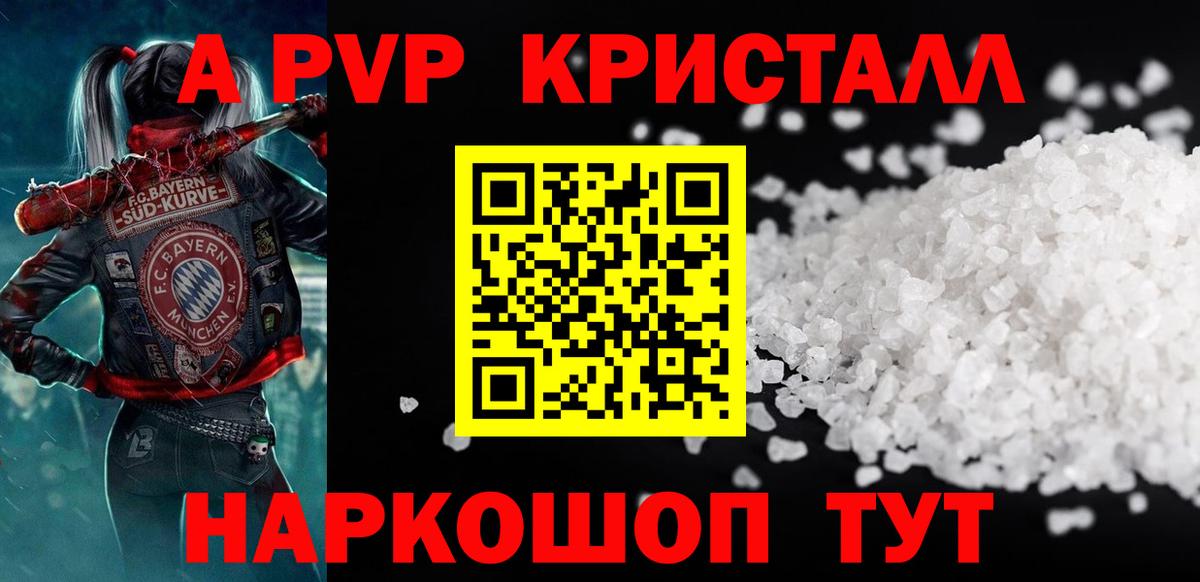 А ПВП мука  дарнет шоп  Alfa_PVP  Alpha-PVP Соль  Омск  Вход с VPN 