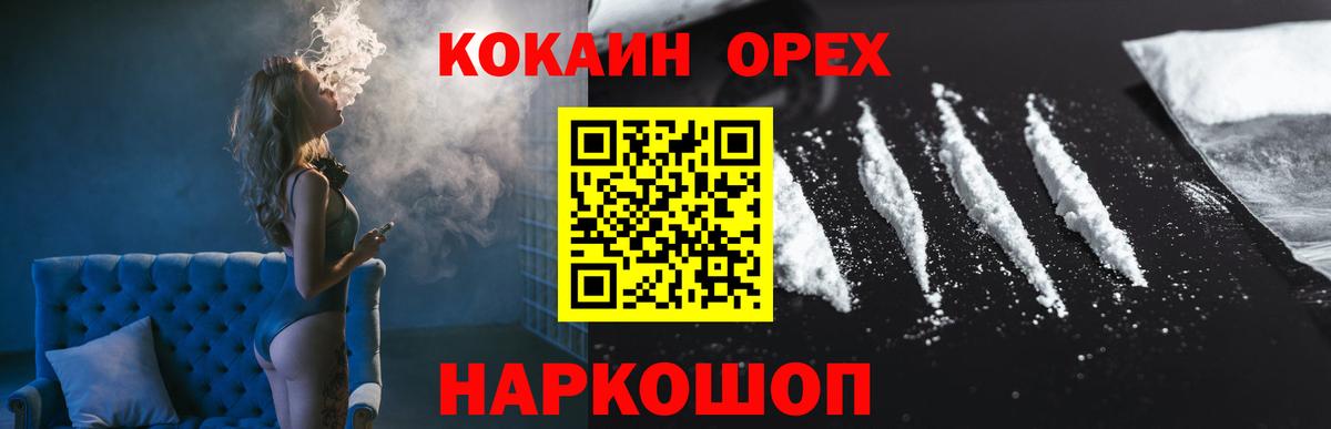 COCAIN  Кокаин 99%  Вход с VPN  Cocaine Перу  где можно купить   Омск 