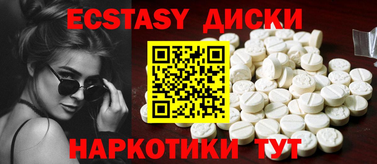 ЭКСТАЗИ MDMA  omg ТОР  Омск  Вход с VPN 