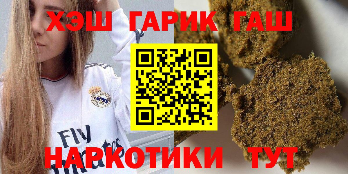 ГАШИШ  ГАШ гашик  Вход с VPN  ГАШ хэш  Омск 