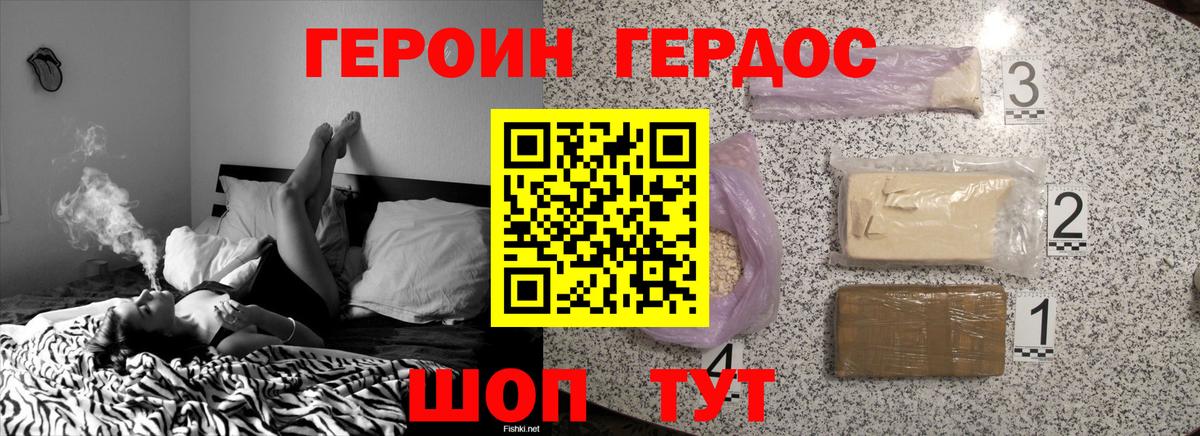 Омск  ГЕРОИН  Вход с VPN  ГЕРОИН белый 