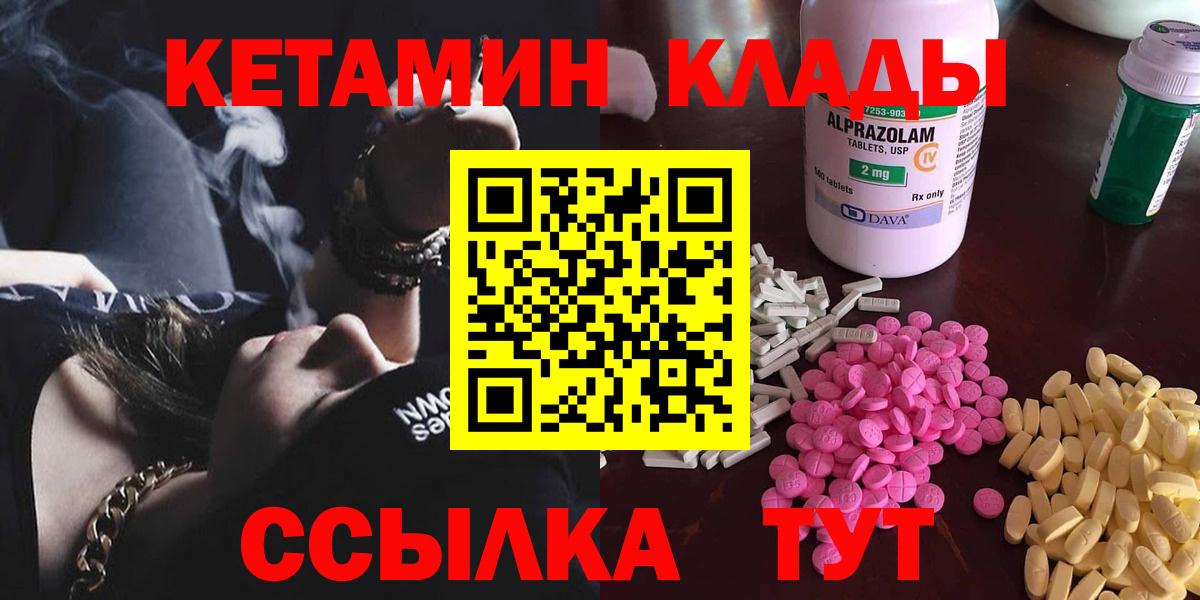 КЕТАМИН VHQ  Вход с VPN  КЕТАМИН VHQ  Омск 