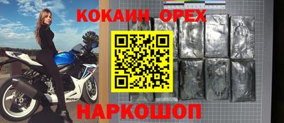 кокаин VHQ Рыбинск