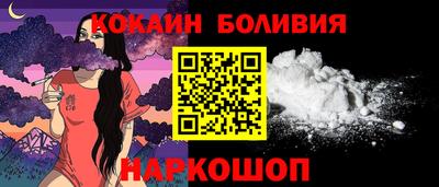 кокаин VHQ Рыбинск