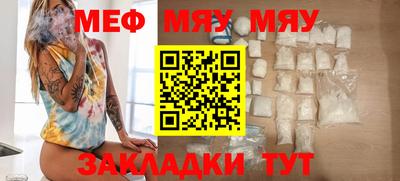 меф VHQ Рязань