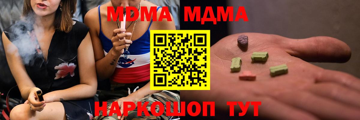 МДМА  MDMA VHQ  Вход с VPN  Омск 