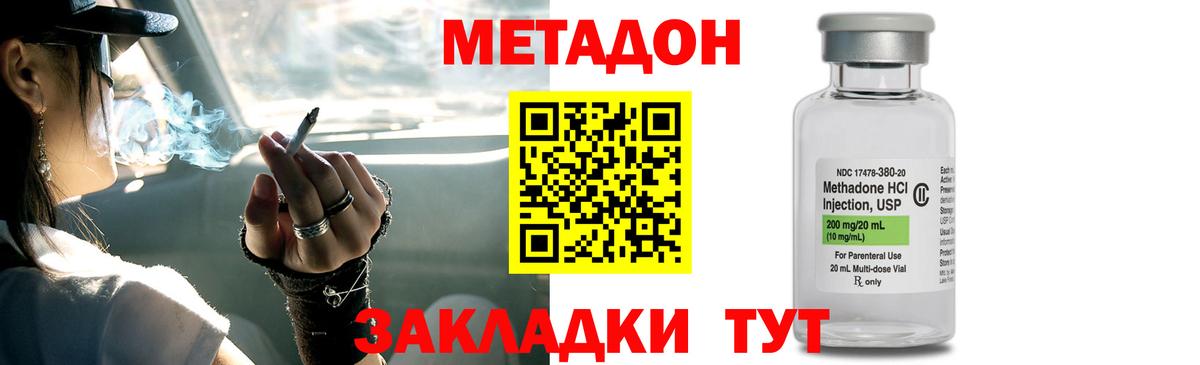 Омск  shop какой сайт  Вход с VPN  Метадон methadone  МЕТАДОН кристалл 
