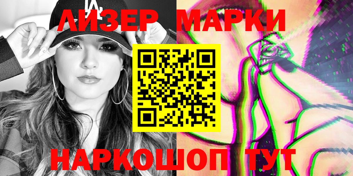 Марки NBOMe 1,5мг  Марки NBOMe 1,5мг  Наркотические марки  Вход с VPN  Омск 