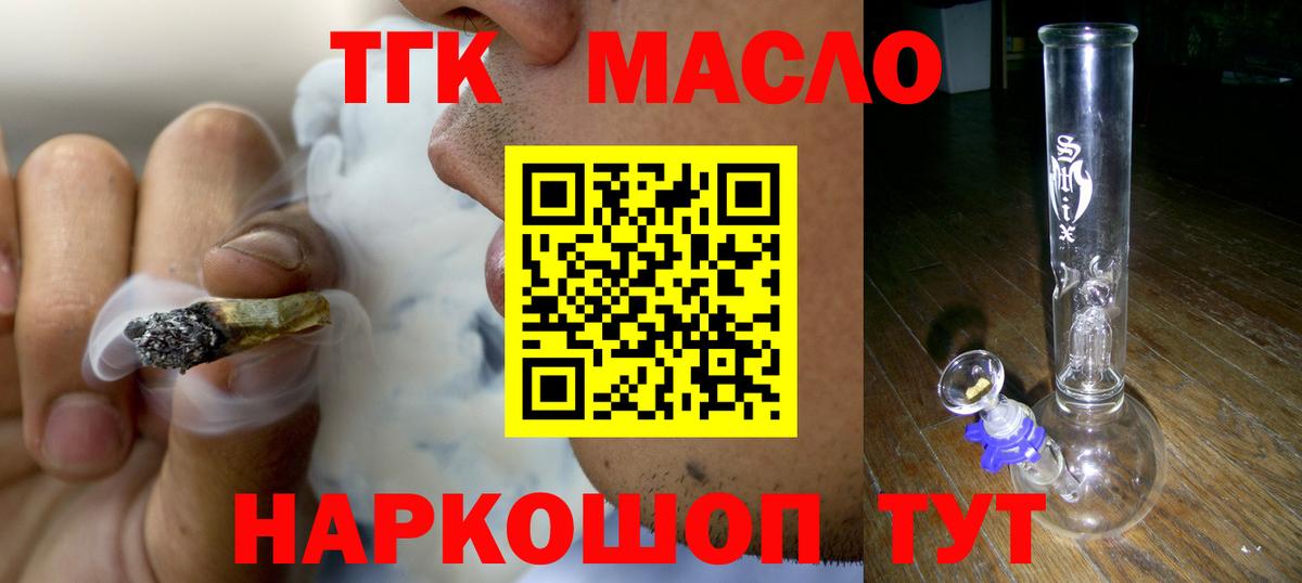 Омск  Дистиллят ТГК жижа  Вход с VPN  Дистиллят ТГК вейп 