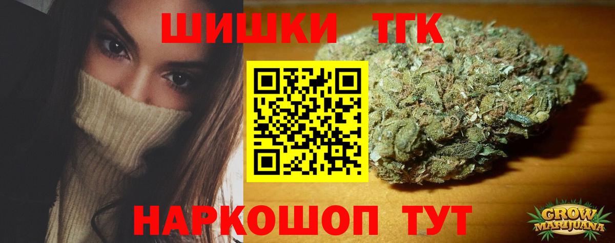 МАРИХУАНА THC 21% Омск